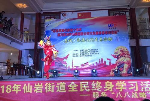 文化鹿城 纪念改革开放四十周年暨助力温州创建国家公共文化服务体系示范区文艺交流活动策划