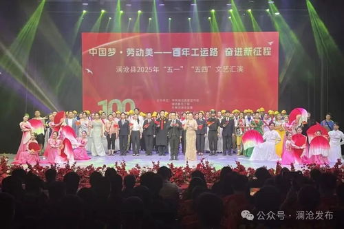 澜沧县总工会三聚力绘就民族团结进步同心圆文化艺术交流活动策划方案